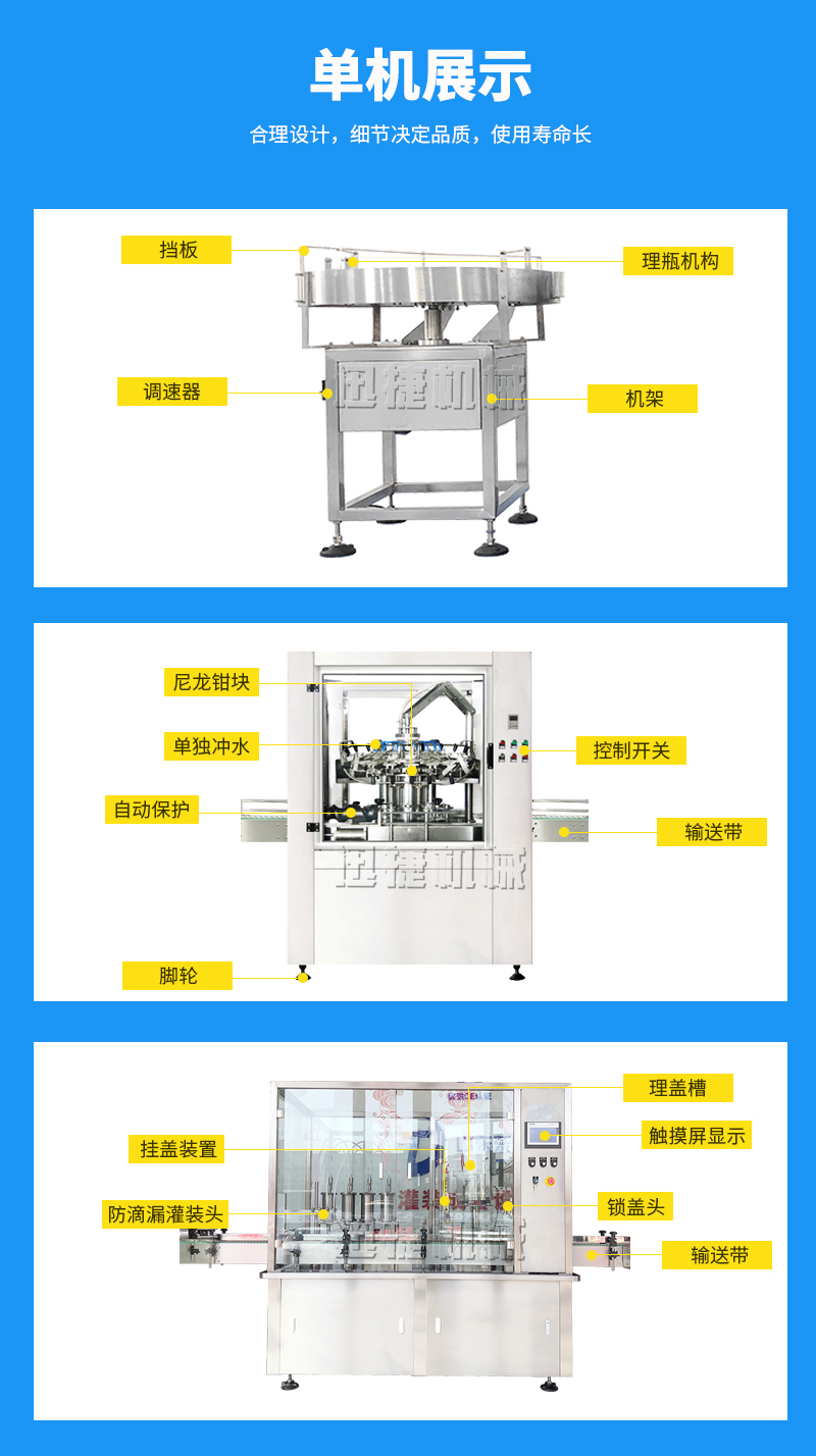 核桃油灌装旋盖生产线