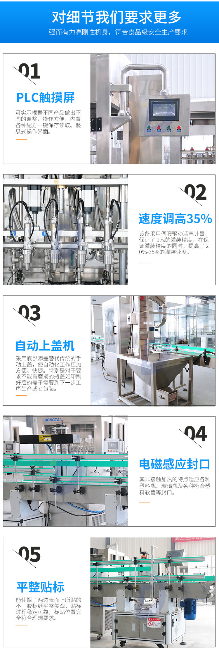 全自动四头食用油灌装生产线