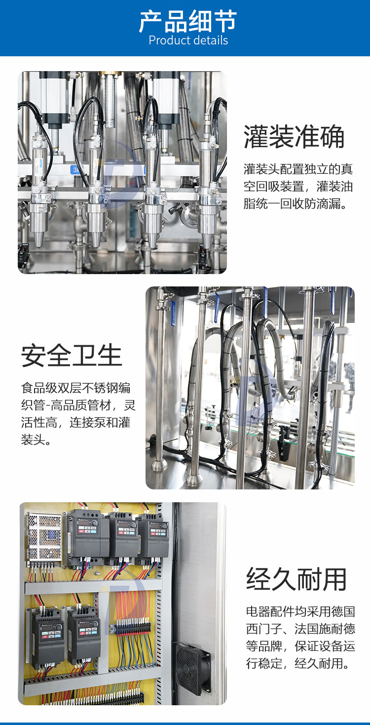 双头食用油灌装生产线