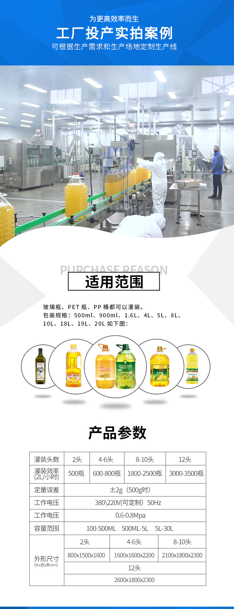 全自动六头食用油灌装机