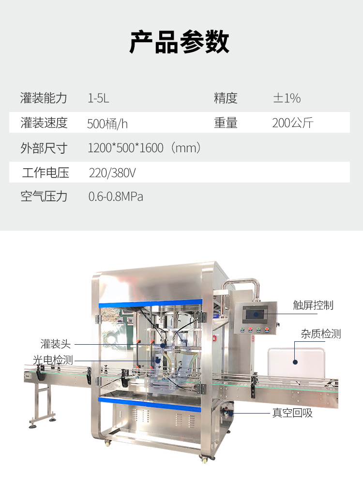 山东东泰全自动食用油灌装机走向智能化