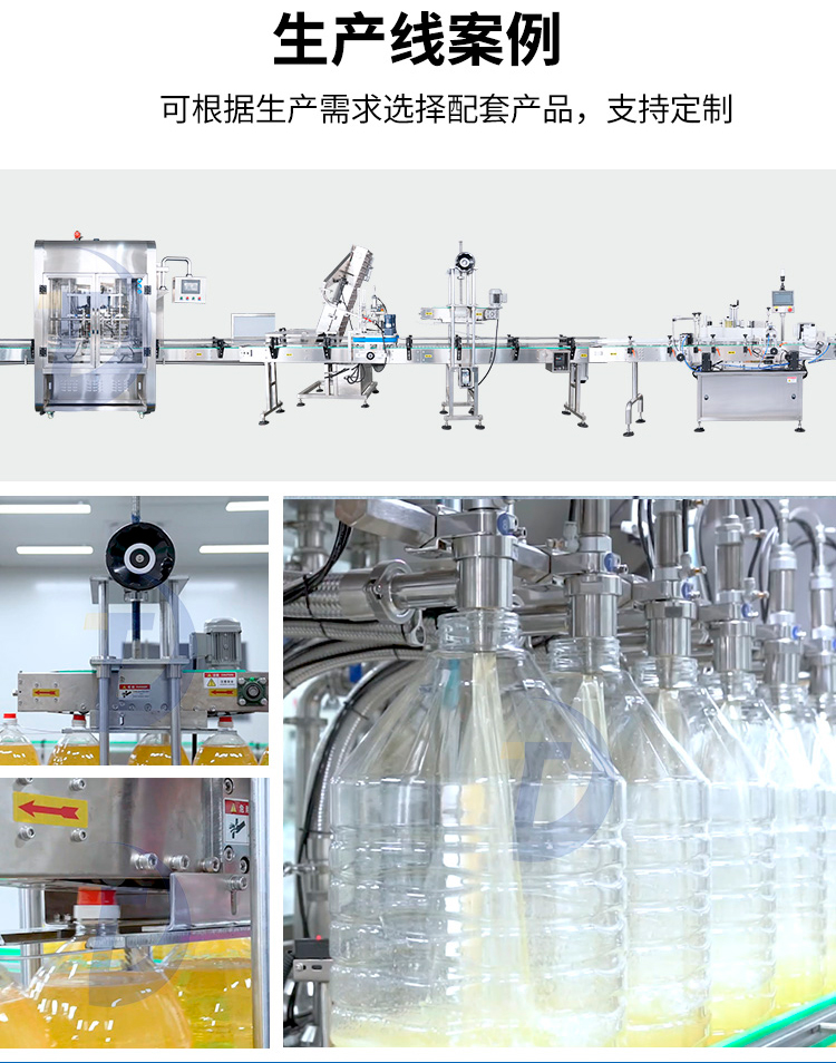 山东东泰全自动食用油灌装机走向智能化