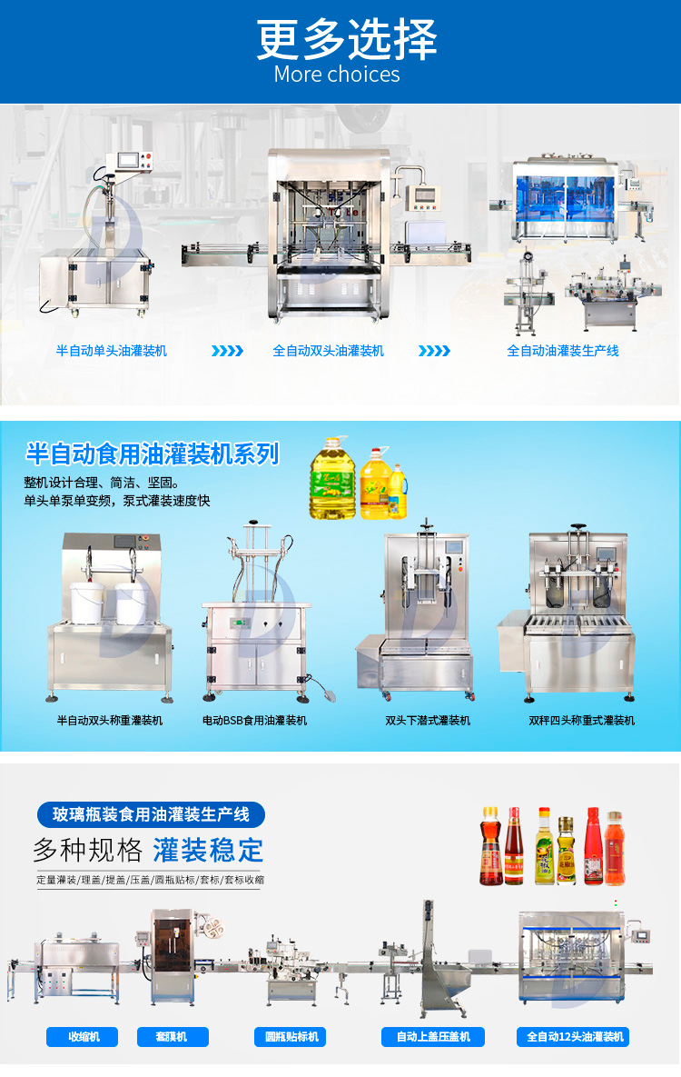 山东东泰全自动食用油灌装机走向智能化