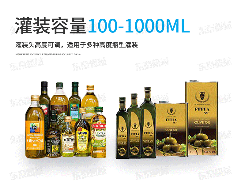 葵花油灌装机生产线