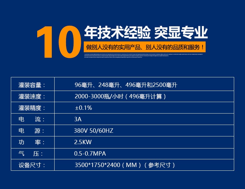 全自动橄榄油灌装机