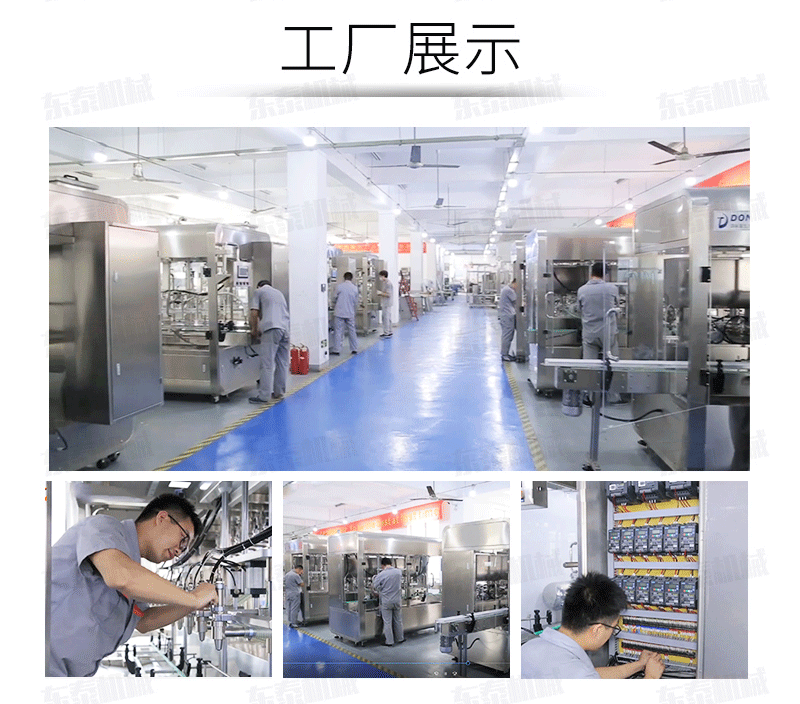 葵花油灌装机生产线