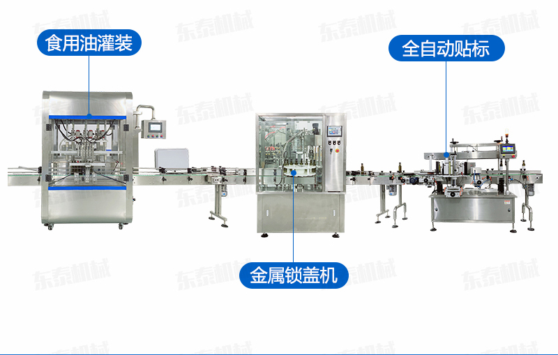 核桃油灌装机生产线