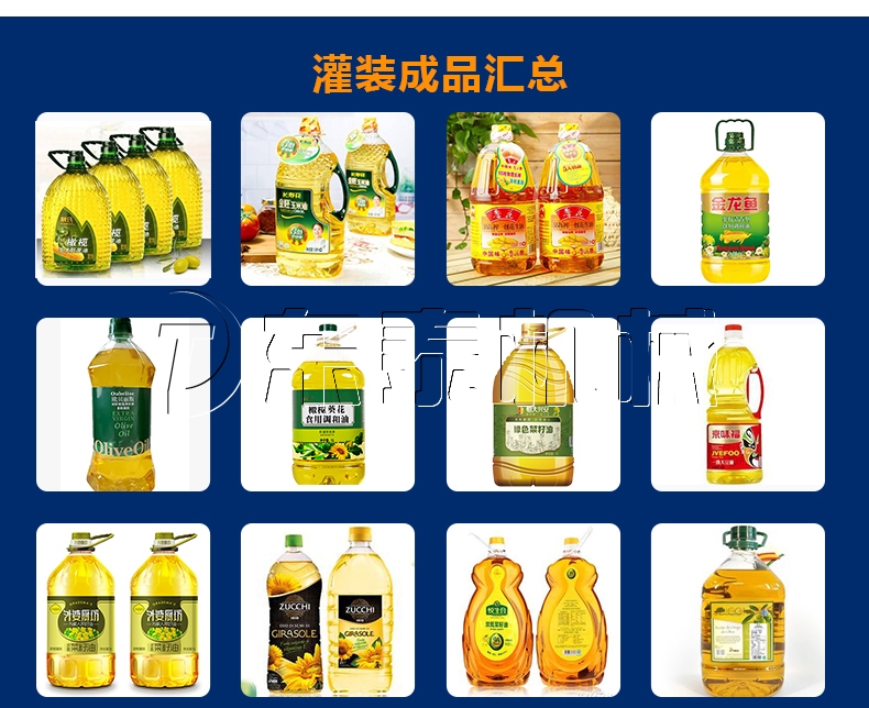 六头称重油脂灌装机