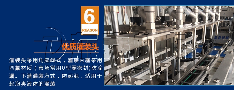 六头称重油脂灌装机